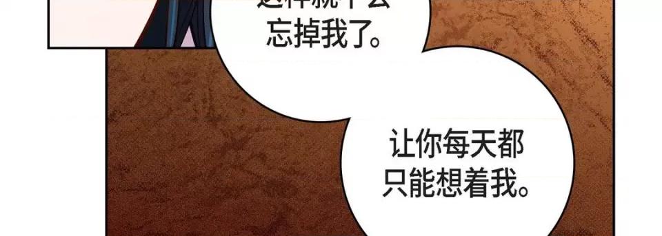 献给心脏 献给心脏-第 85 话 第83页