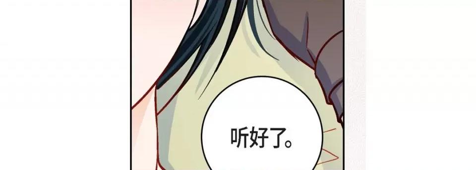献给心脏 献给心脏-第 85 话 第91页