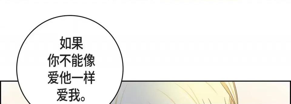 献给心脏 献给心脏-第 85 话 第93页