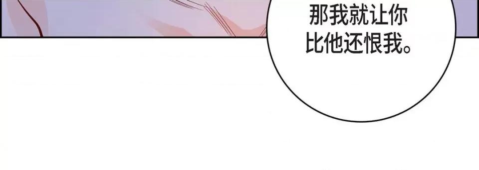 献给心脏 献给心脏-第 85 话 第96页