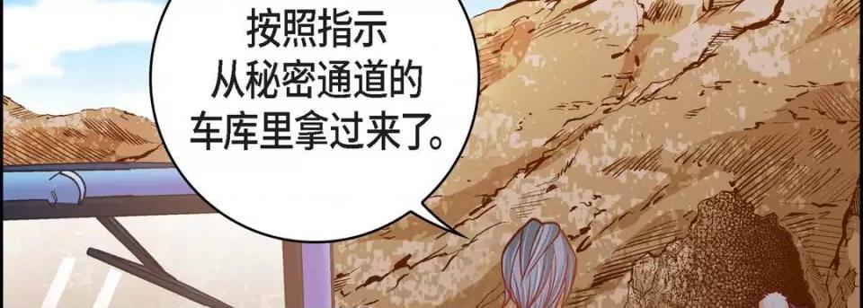 献给心脏 献给心脏-第 85 话 第106页
