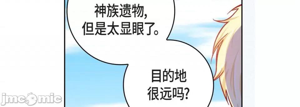 献给心脏 献给心脏-第 85 话 第110页