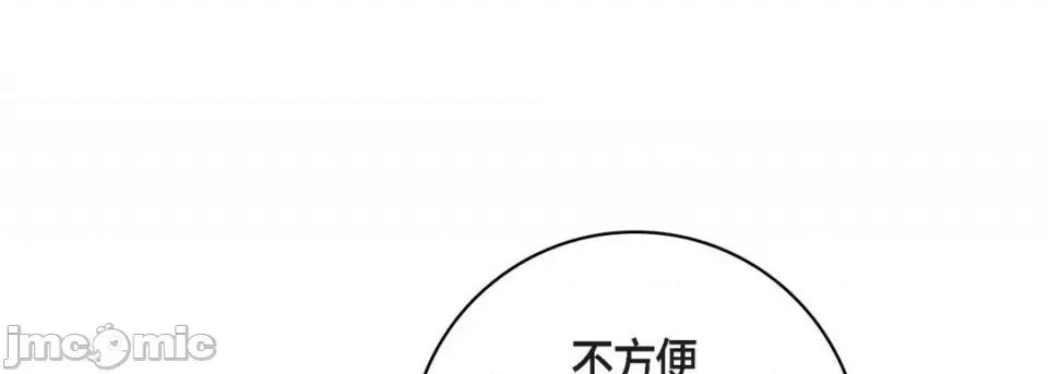 献给心脏 献给心脏-第 85 话 第125页