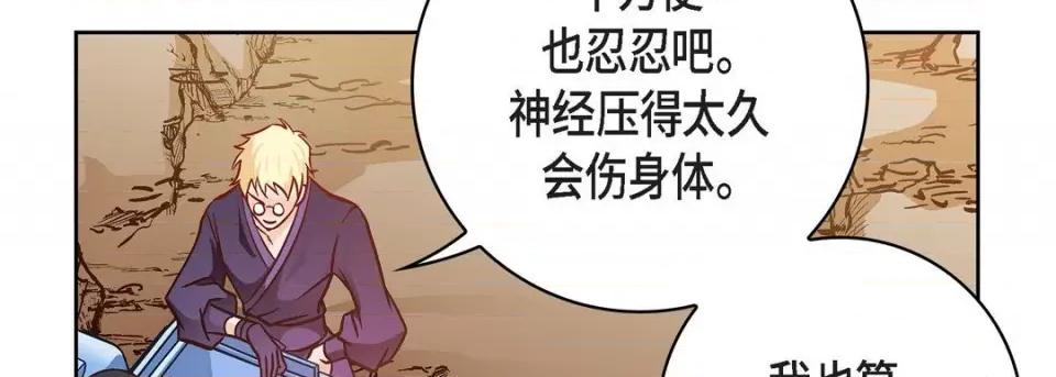 献给心脏 献给心脏-第 85 话 第126页