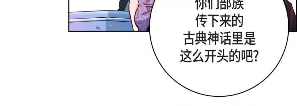 献给心脏 献给心脏-第 85 话 第136页