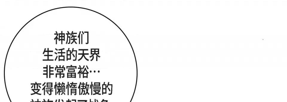 献给心脏 献给心脏-第 85 话 第137页