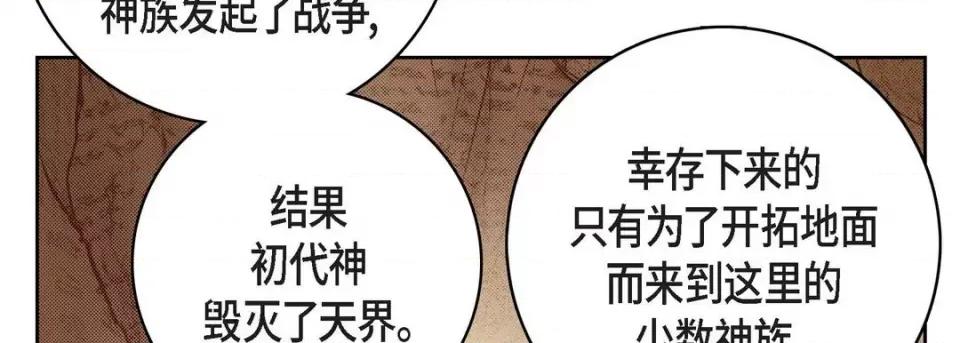 献给心脏 献给心脏-第 85 话 第138页