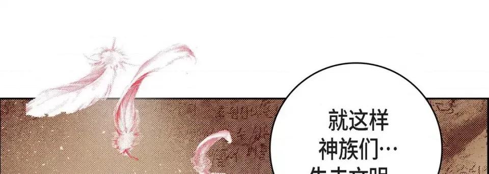 献给心脏 献给心脏-第 85 话 第141页