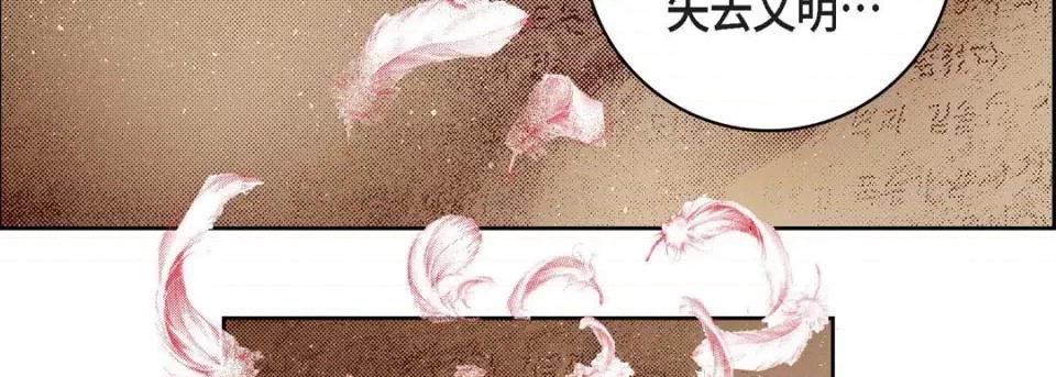 献给心脏 献给心脏-第 85 话 第142页