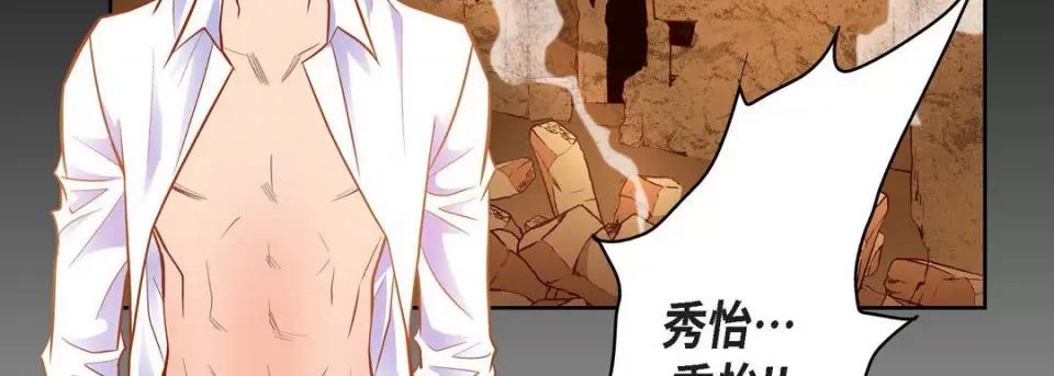 献给心脏 献给心脏-第 85 话 第162页
