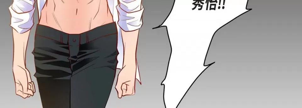献给心脏 献给心脏-第 85 话 第163页