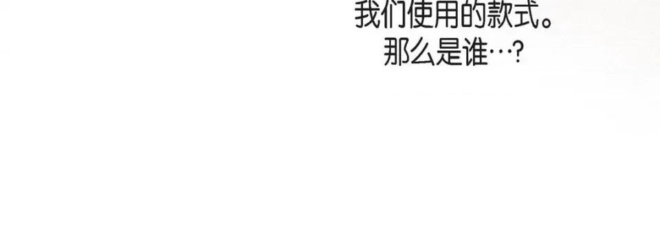 献给心脏 献给心脏-第 85 话 第176页