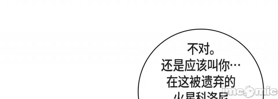 献给心脏 献给心脏-第 85 话 第185页