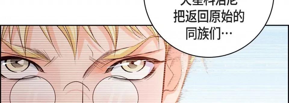 献给心脏 献给心脏-第 85 话 第186页