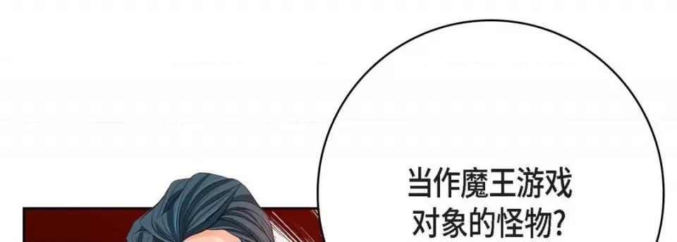 献给心脏 献给心脏-第 85 话 第189页