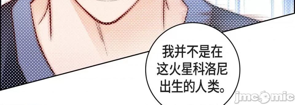 献给心脏 献给心脏-第 85 话 第195页