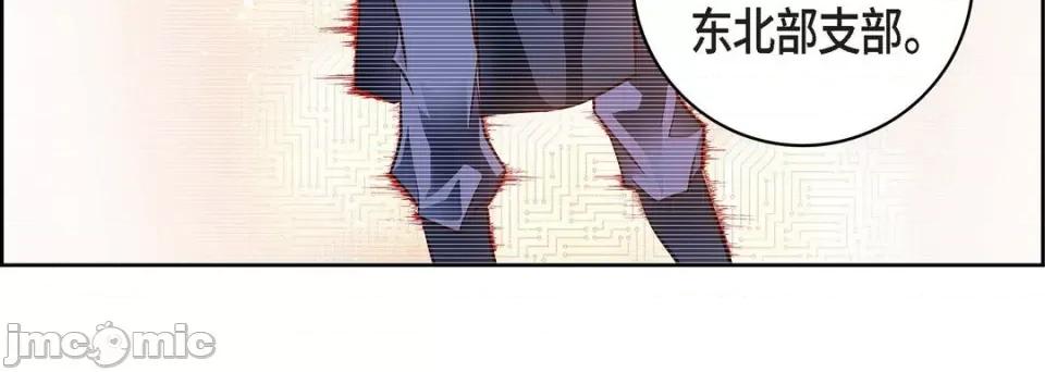 献给心脏 献给心脏-第 85 话 第200页