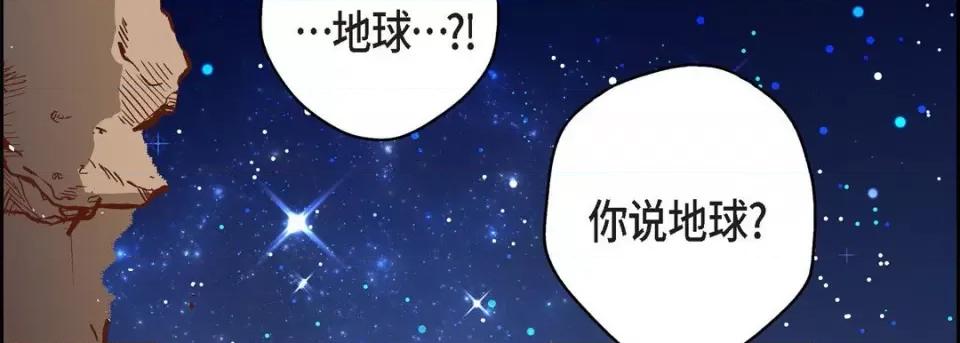 献给心脏 献给心脏-第 86 话 第14页