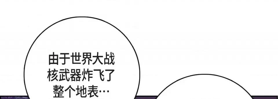 献给心脏 献给心脏-第 86 话 第21页