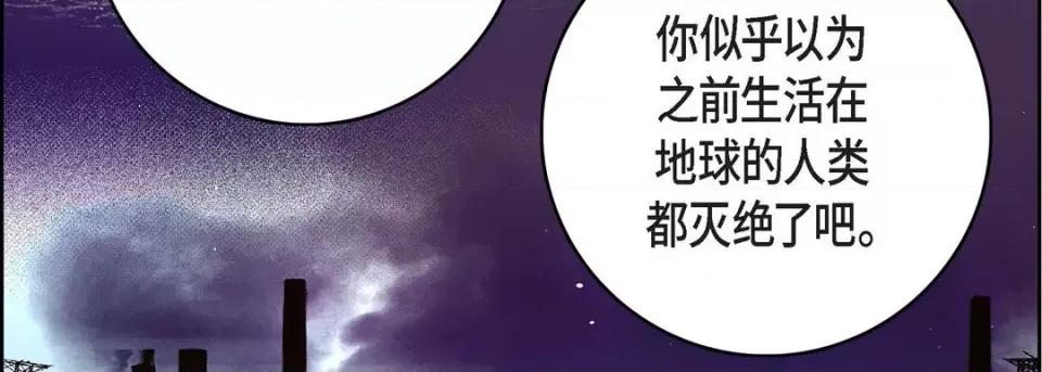 献给心脏 献给心脏-第 86 话 第22页