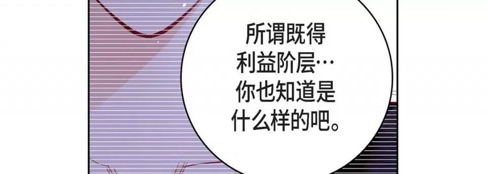 献给心脏 献给心脏-第 86 话 第27页