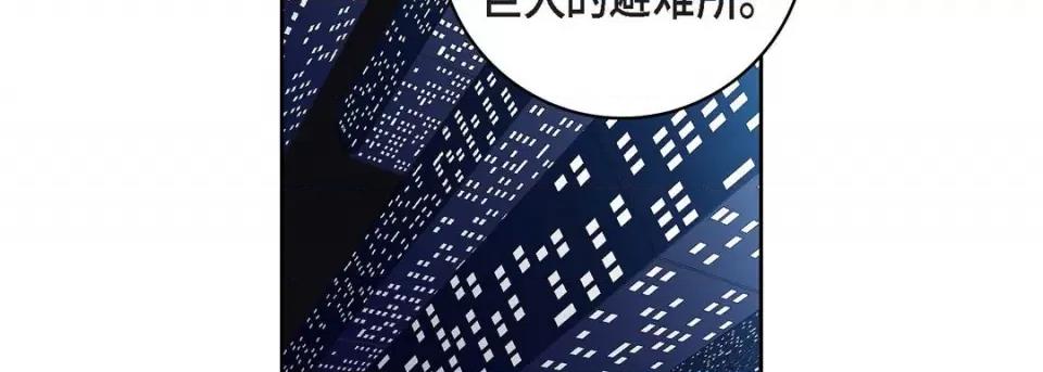 献给心脏 献给心脏-第 86 话 第31页
