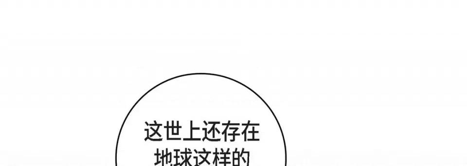 献给心脏 献给心脏-第 86 话 第37页