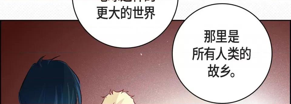 献给心脏 献给心脏-第 86 话 第38页