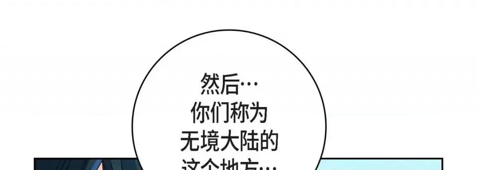 献给心脏 献给心脏-第 86 话 第41页