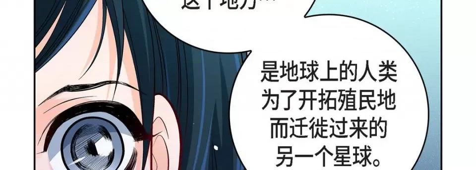 献给心脏 献给心脏-第 86 话 第42页