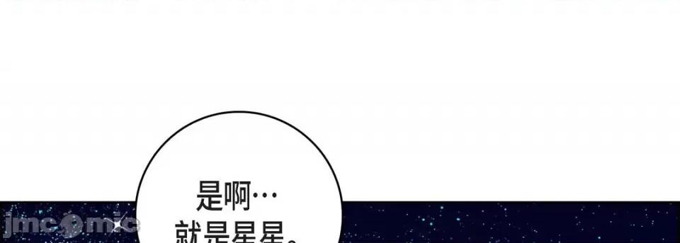 献给心脏 献给心脏-第 86 话 第45页