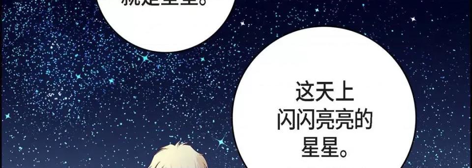 献给心脏 献给心脏-第 86 话 第46页