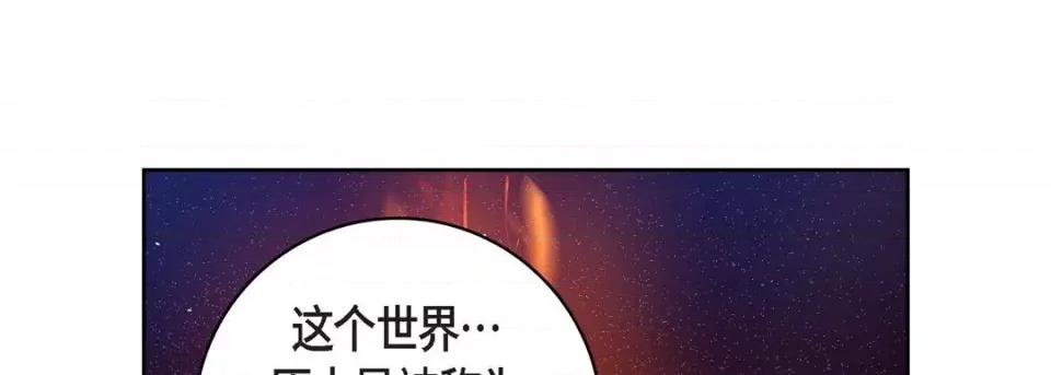 献给心脏 献给心脏-第 86 话 第53页