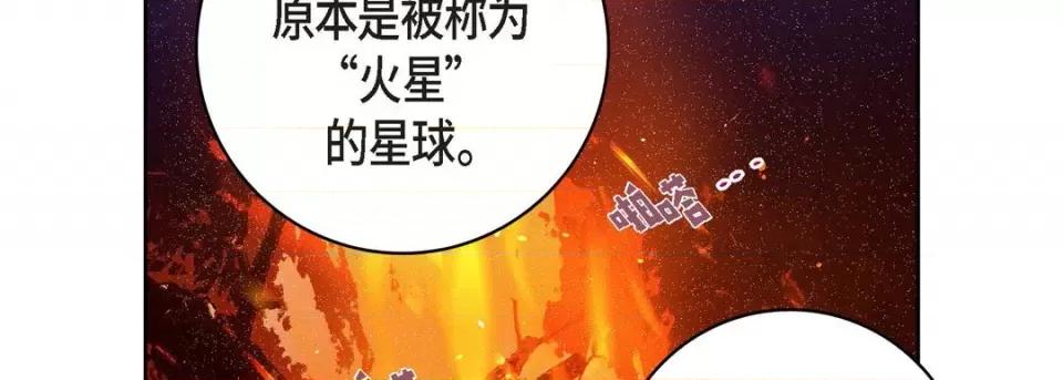 献给心脏 献给心脏-第 86 话 第54页