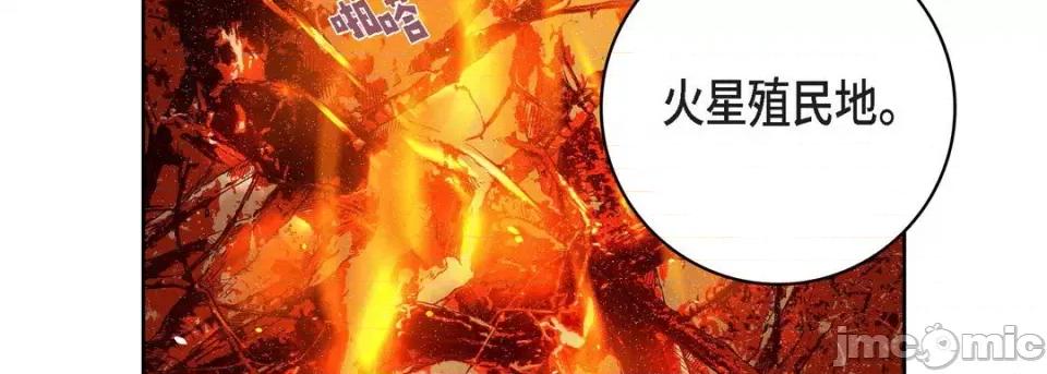 献给心脏 献给心脏-第 86 话 第55页
