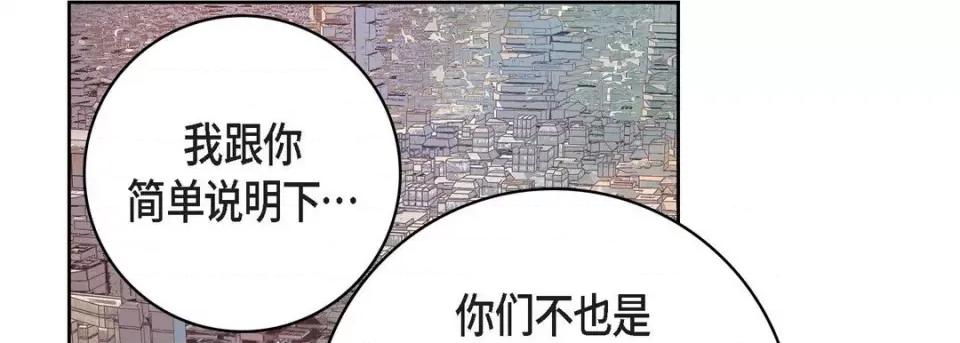献给心脏 献给心脏-第 86 话 第57页