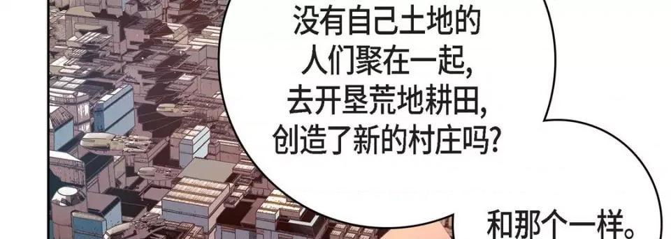 献给心脏 献给心脏-第 86 话 第58页