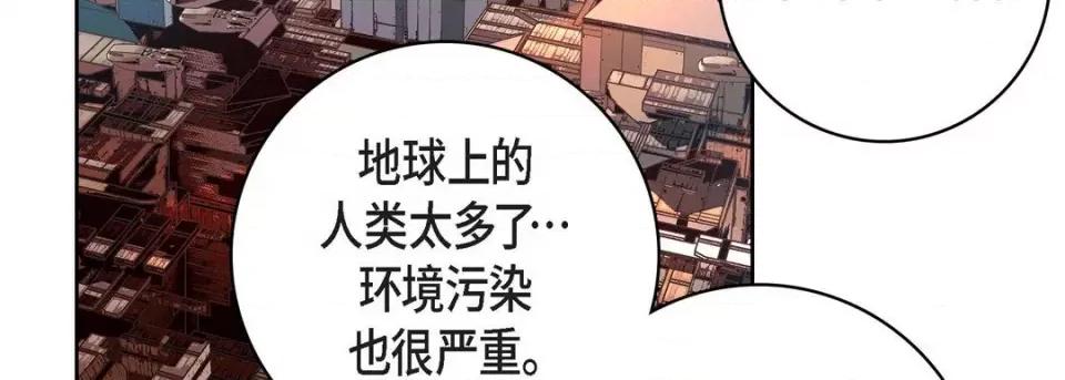 献给心脏 献给心脏-第 86 话 第59页