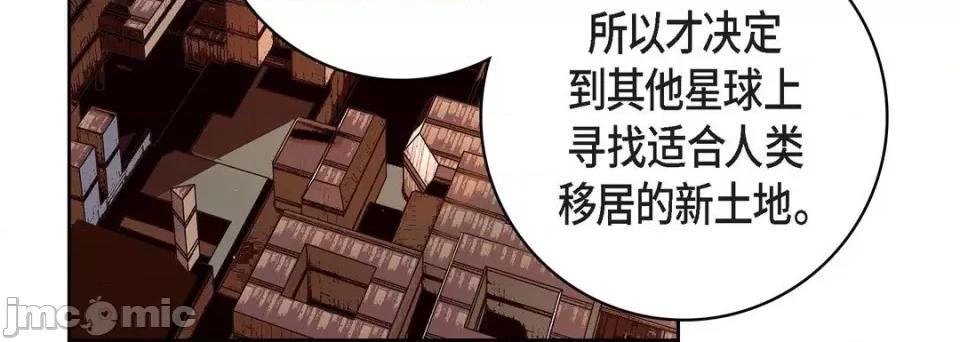 献给心脏 献给心脏-第 86 话 第60页
