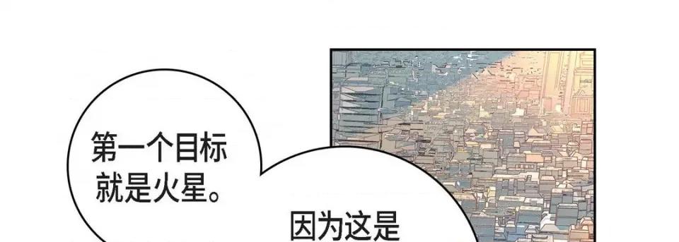 献给心脏 献给心脏-第 86 话 第61页