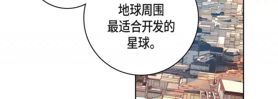 献给心脏 献给心脏-第 86 话 第62页