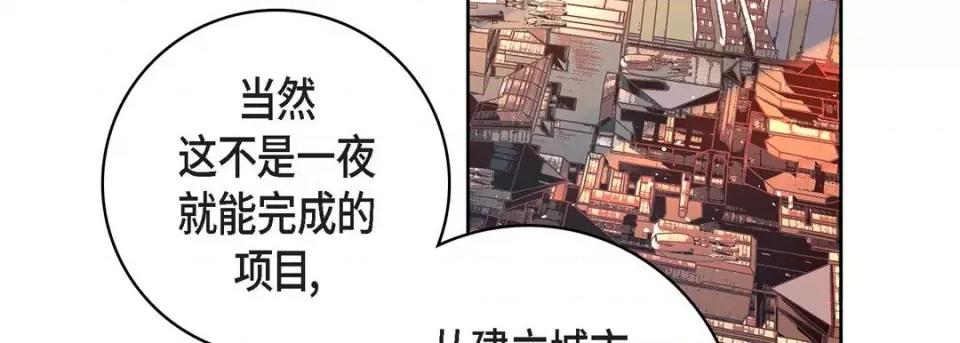 献给心脏 献给心脏-第 86 话 第63页