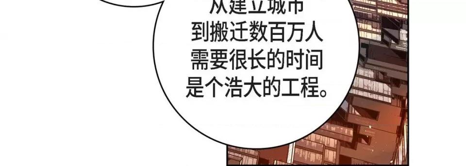 献给心脏 献给心脏-第 86 话 第64页