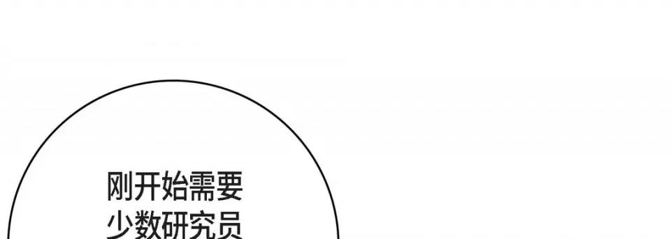 献给心脏 献给心脏-第 86 话 第69页