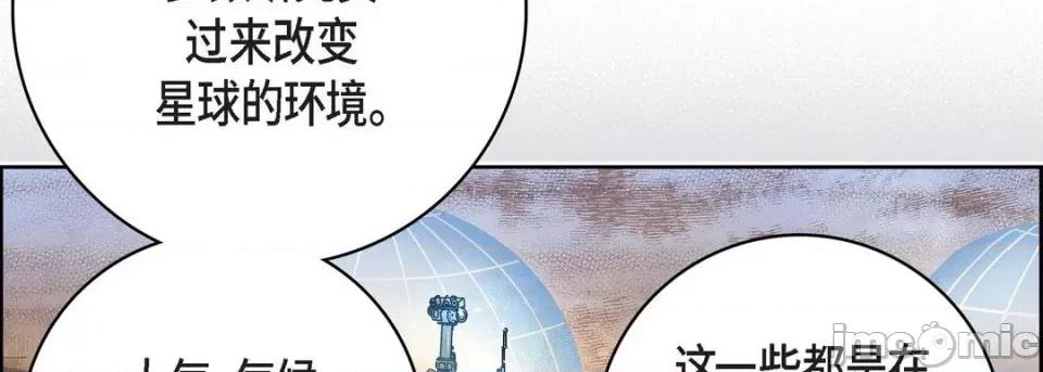 献给心脏 献给心脏-第 86 话 第70页