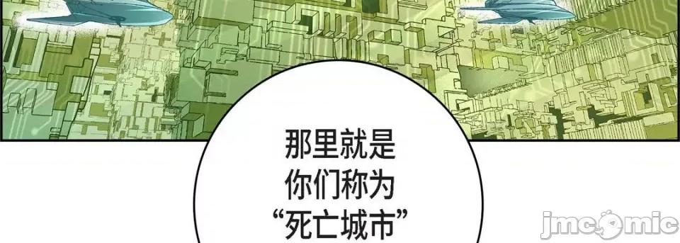 献给心脏 献给心脏-第 86 话 第75页
