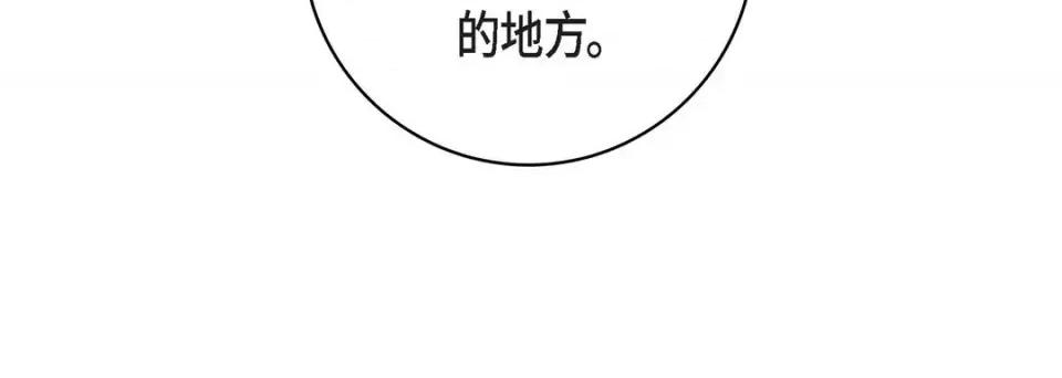 献给心脏 献给心脏-第 86 话 第76页