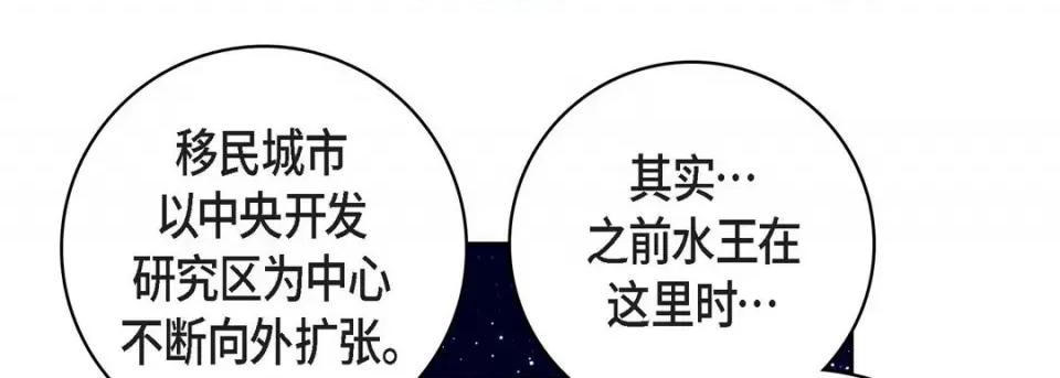 献给心脏 献给心脏-第 86 话 第77页
