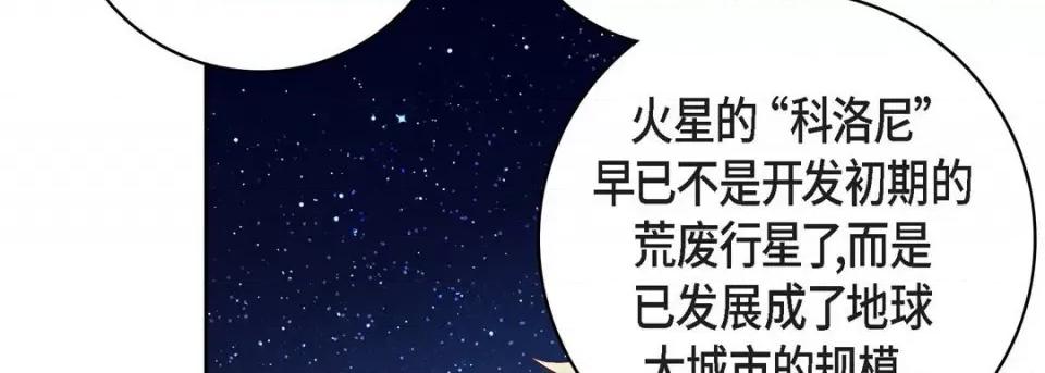 献给心脏 献给心脏-第 86 话 第78页
