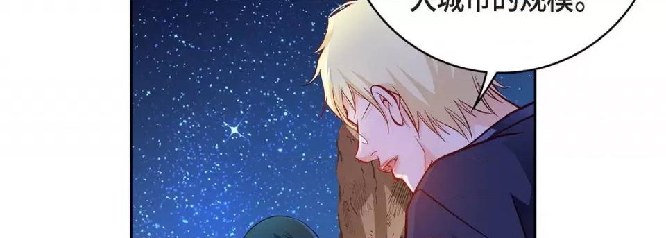 献给心脏 献给心脏-第 86 话 第79页
